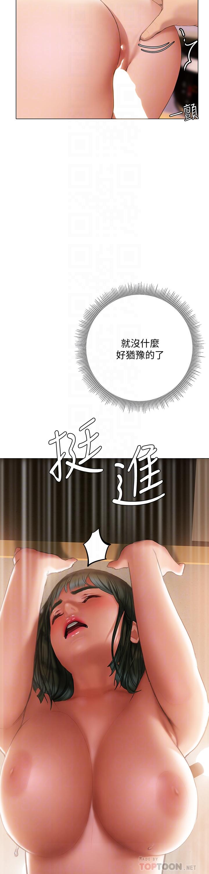 《終結曖昧》漫画 第19話-學長，這次射嘴裡