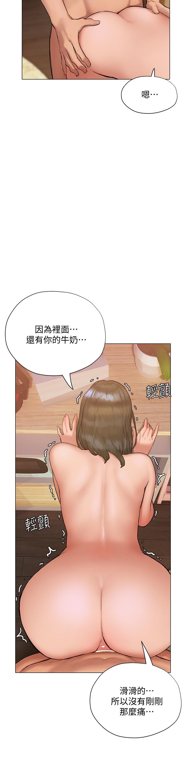 《終結曖昧》漫画 第19話-學長，這次射嘴裡