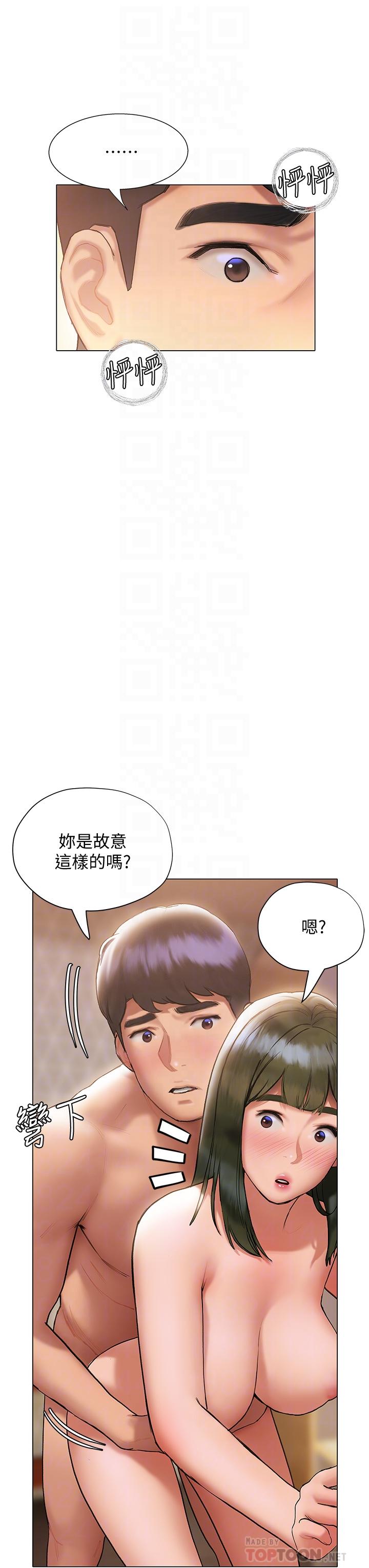 《終結曖昧》漫画 第19話-學長，這次射嘴裡