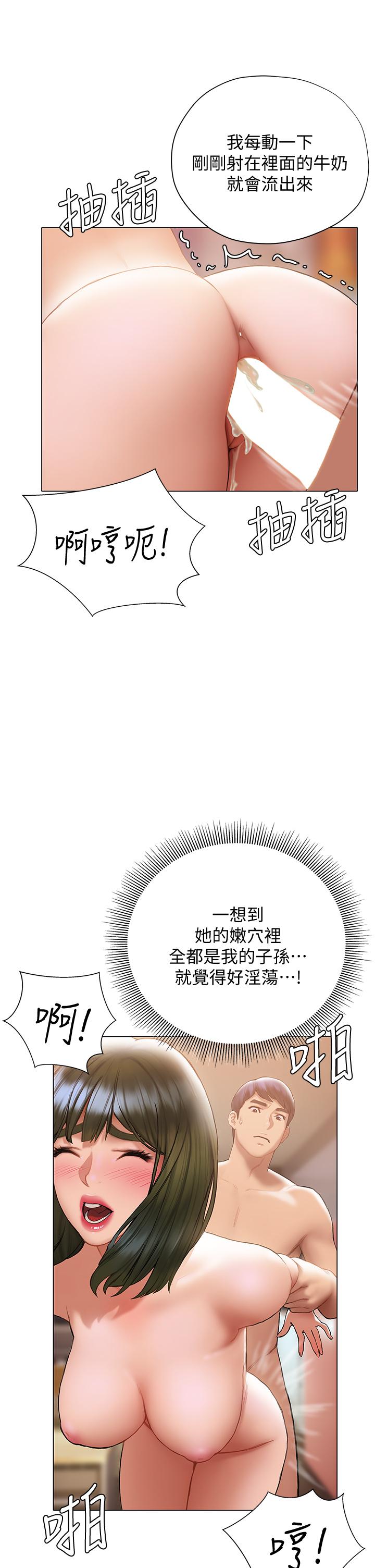 《終結曖昧》漫画 第19話-學長，這次射嘴裡
