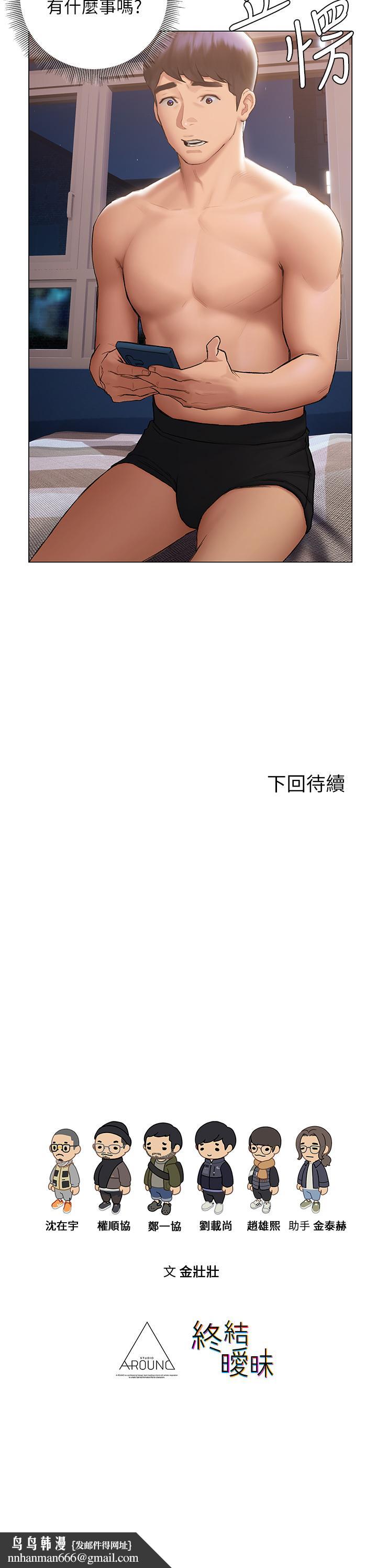 《終結曖昧》漫画 第19話-學長，這次射嘴裡