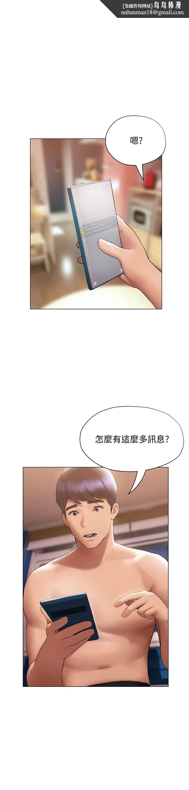 《終結曖昧》漫画 第20話-記得我們纏綿那天嗎