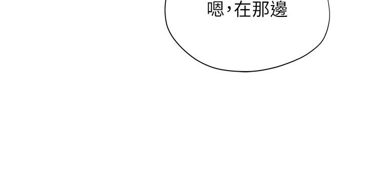 《終結曖昧》漫画 第20話-記得我們纏綿那天嗎