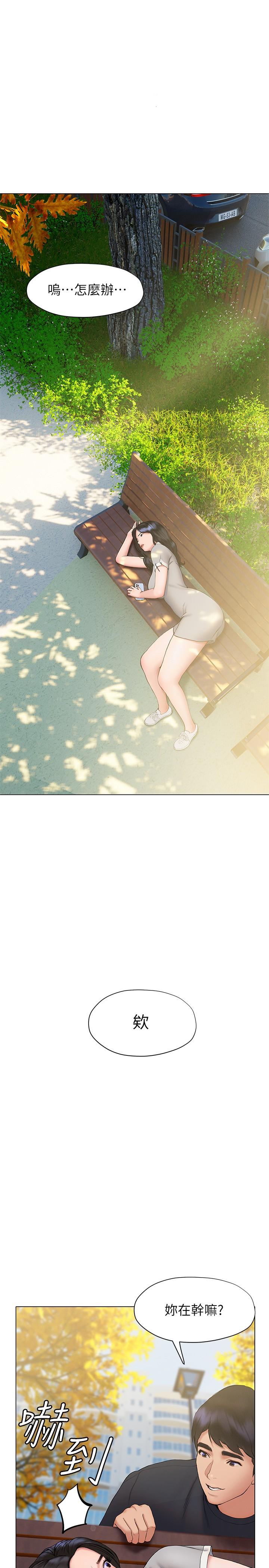 《終結曖昧》漫画 第20話-記得我們纏綿那天嗎