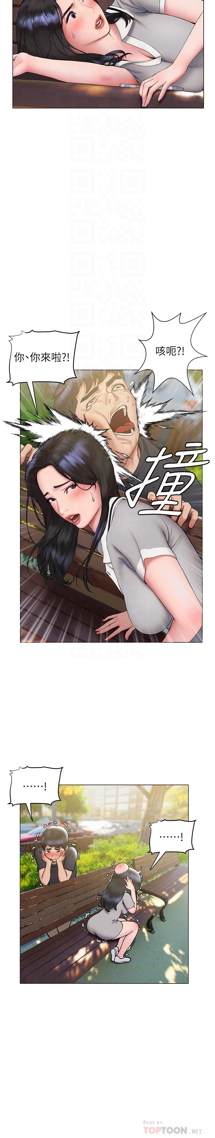 《終結曖昧》漫画 第20話-記得我們纏綿那天嗎