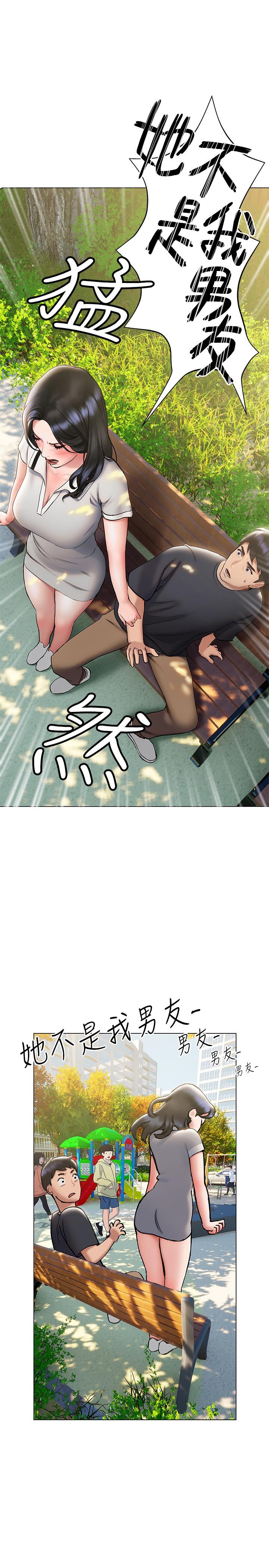 《終結曖昧》漫画 第20話-記得我們纏綿那天嗎