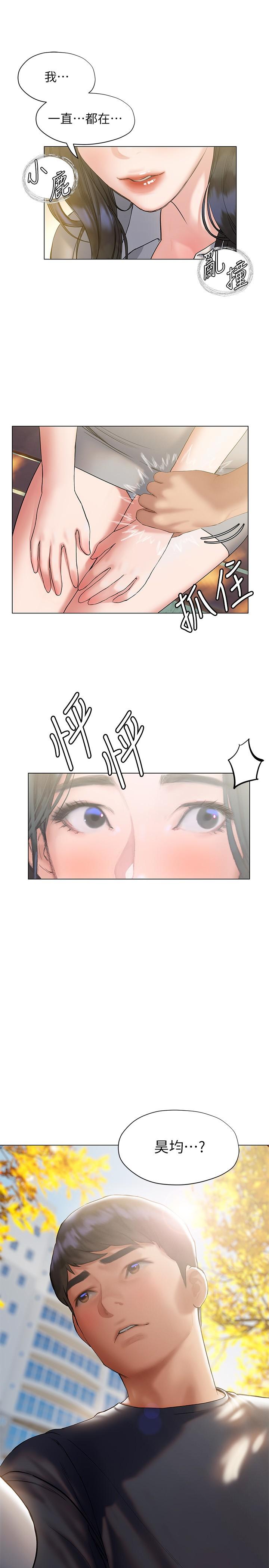 《終結曖昧》漫画 第20話-記得我們纏綿那天嗎