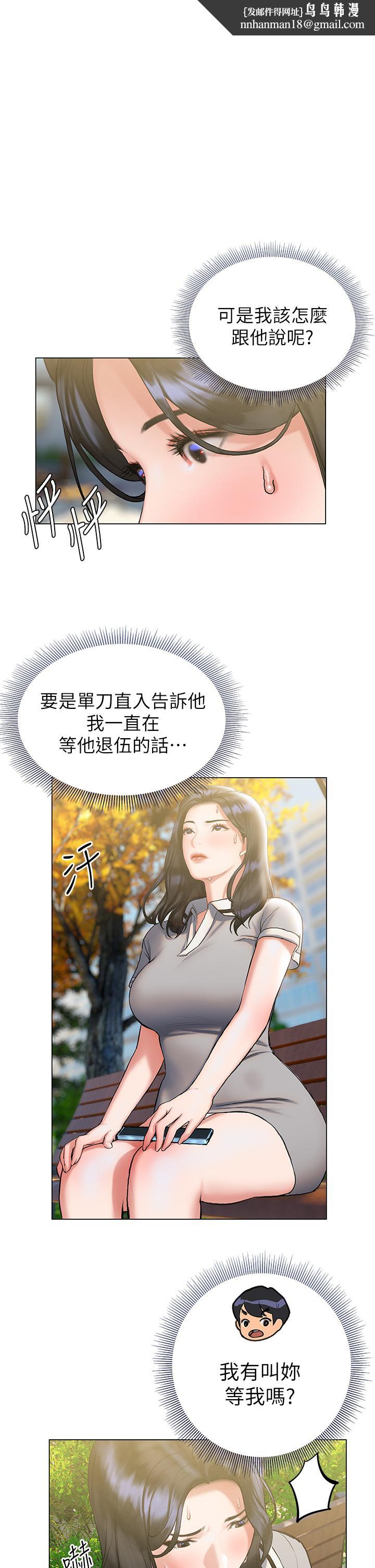 《終結曖昧》漫画 第21話-令人難以拒絕的她們