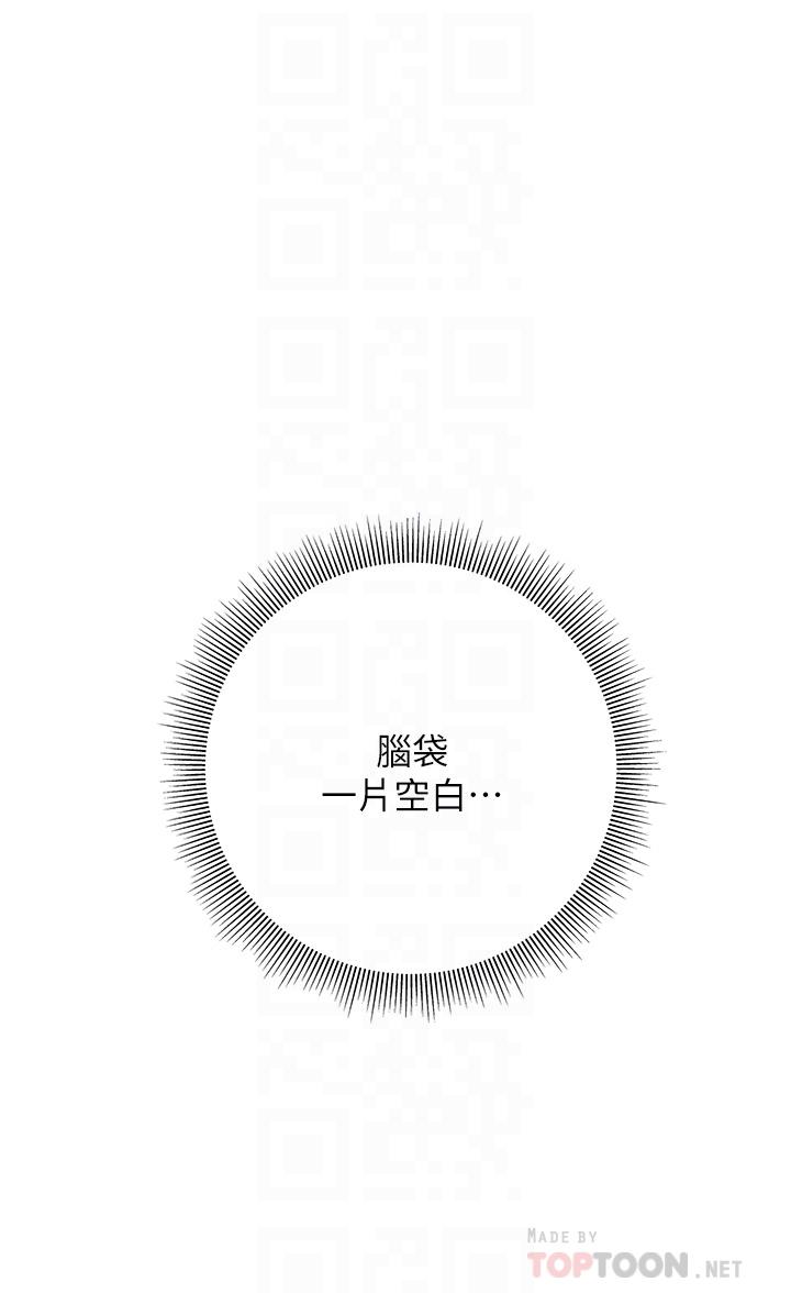 《終結曖昧》漫画 第21話-令人難以拒絕的她們