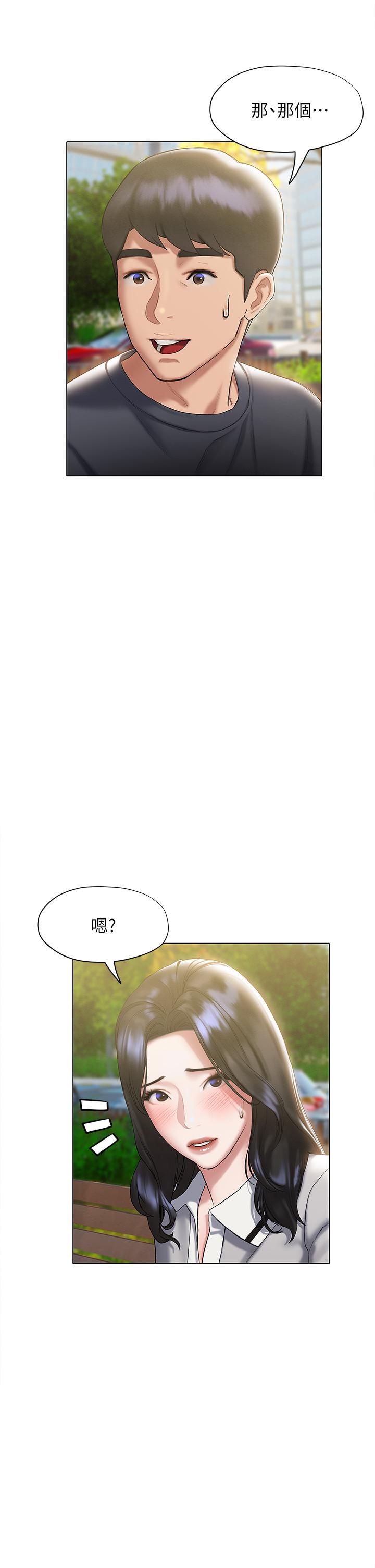 《終結曖昧》漫画 第21話-令人難以拒絕的她們