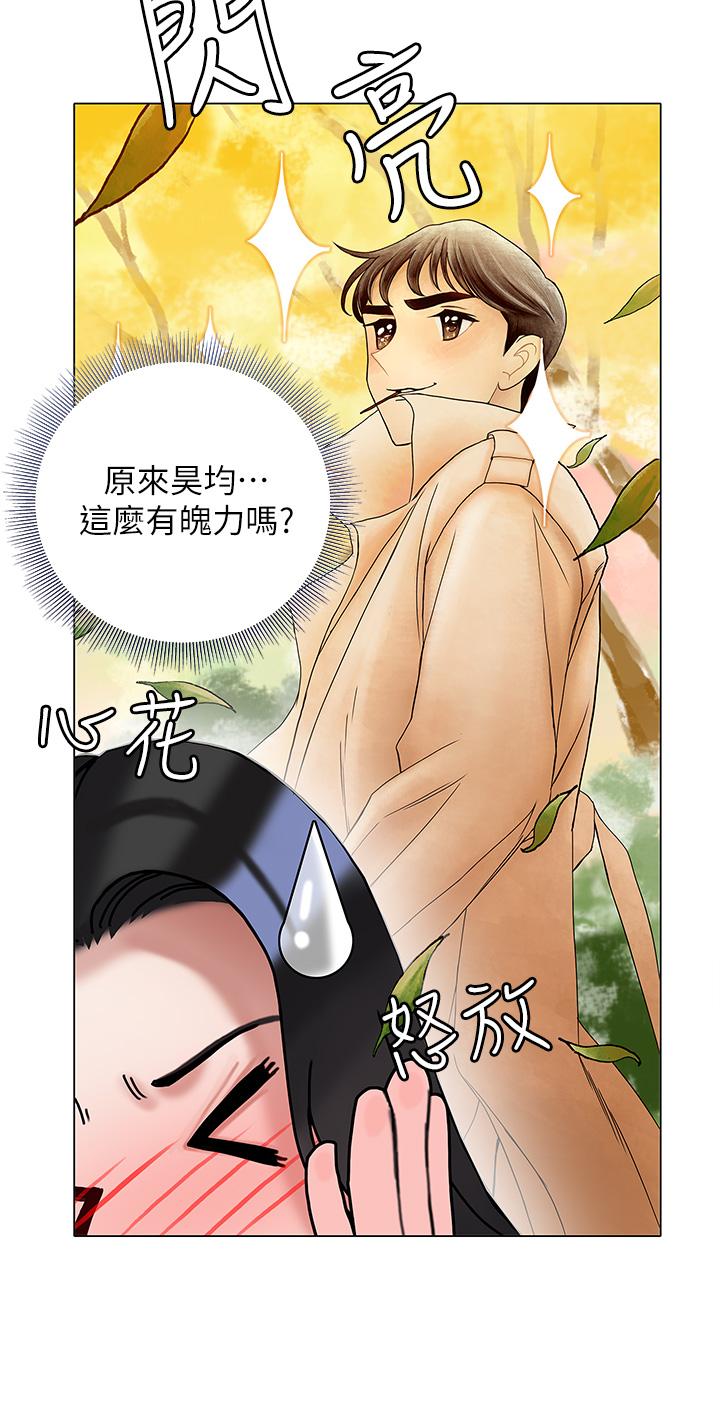 《終結曖昧》漫画 第21話-令人難以拒絕的她們