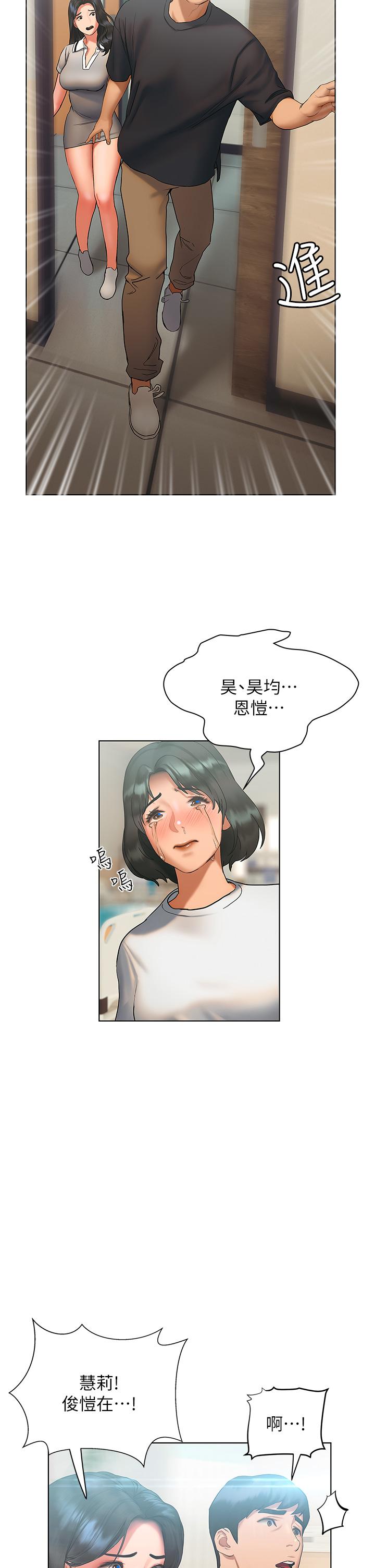 《終結曖昧》漫画 第21話-令人難以拒絕的她們
