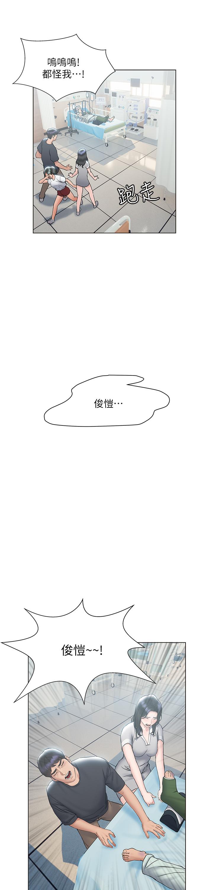 《終結曖昧》漫画 第21話-令人難以拒絕的她們