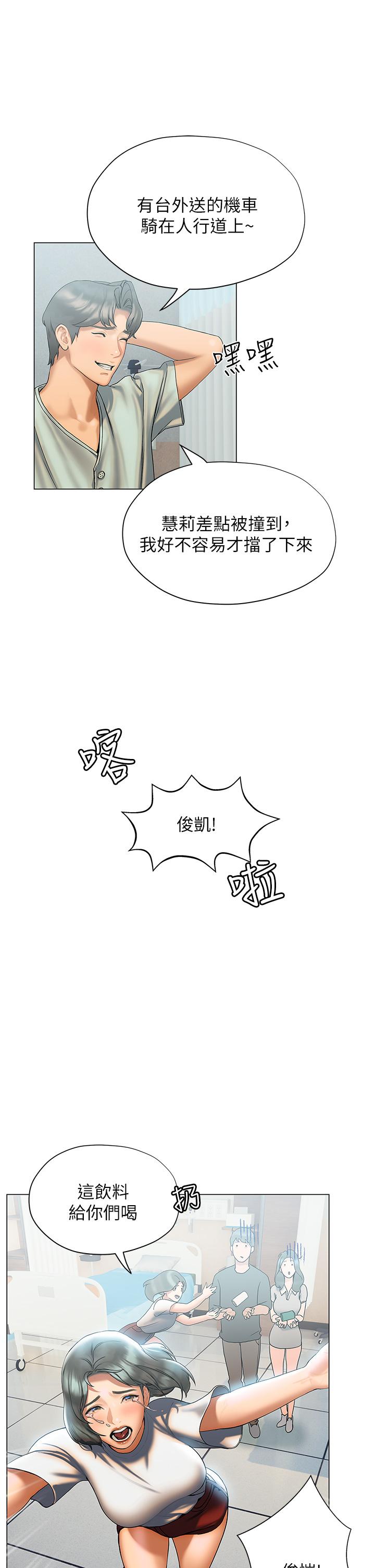《終結曖昧》漫画 第21話-令人難以拒絕的她們
