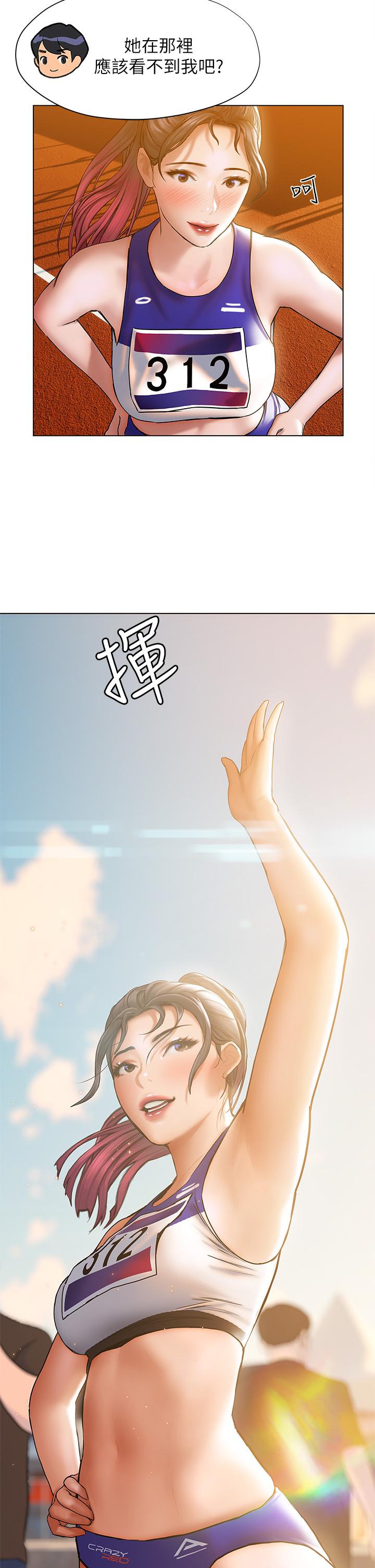 《終結曖昧》漫画 第21話-令人難以拒絕的她們