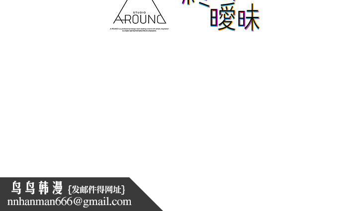 《終結曖昧》漫画 第21話-令人難以拒絕的她們