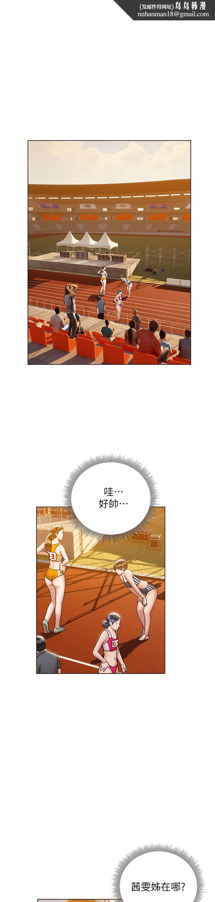 《終結曖昧》漫画 第22話-讓昊均“雞”動的足交