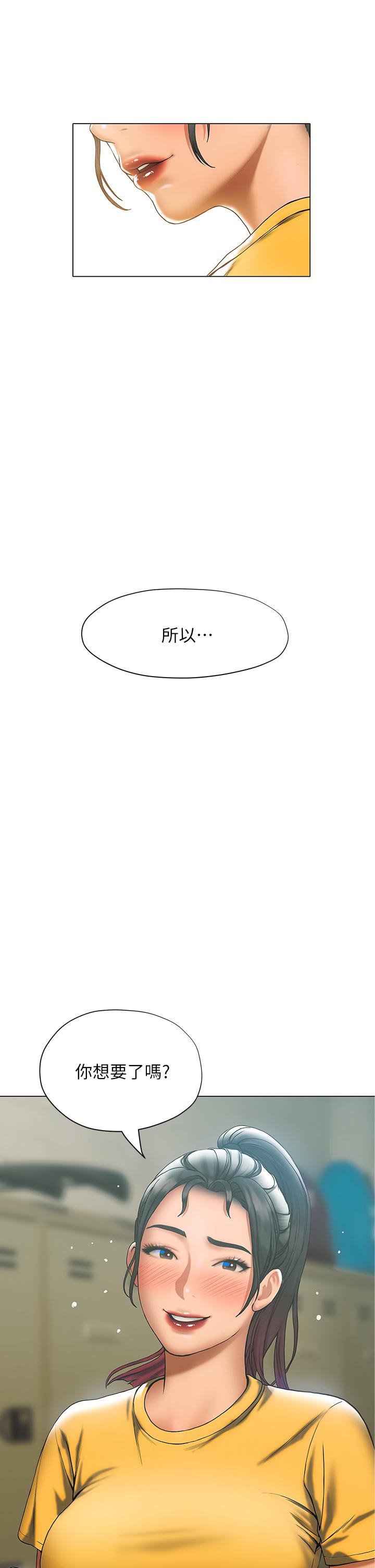 《終結曖昧》漫画 第22話-讓昊均“雞”動的足交