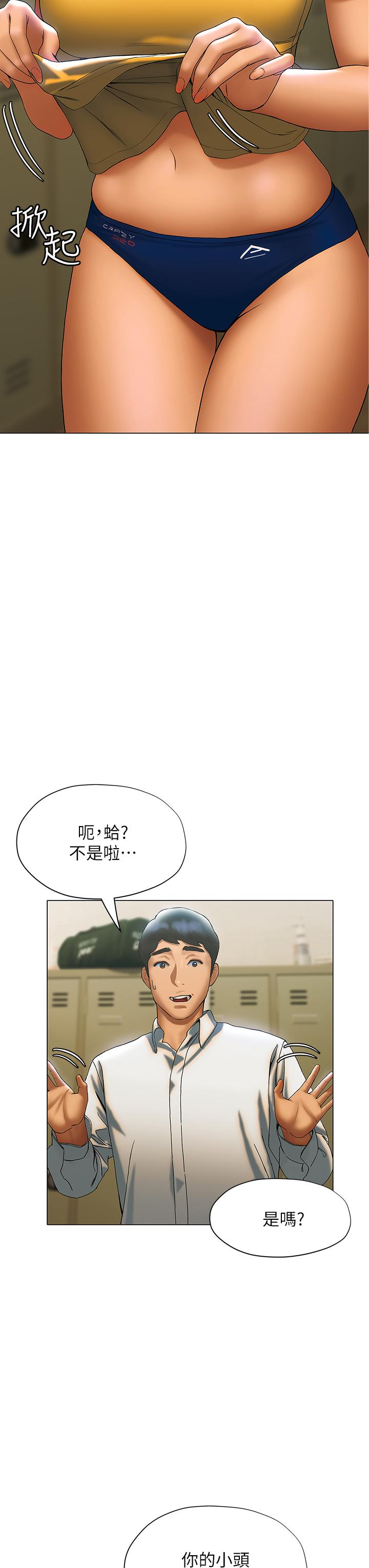 《終結曖昧》漫画 第22話-讓昊均“雞”動的足交