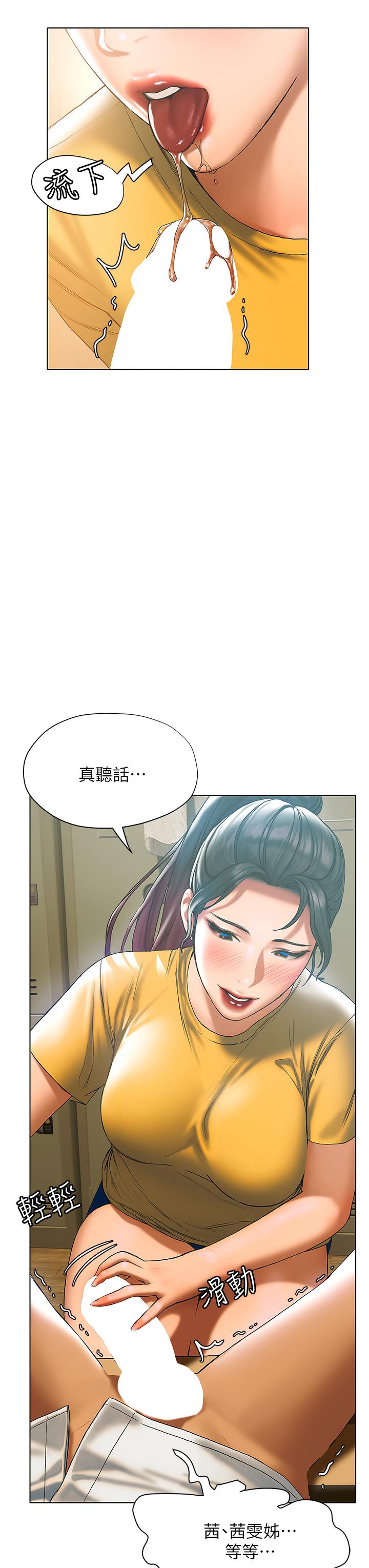 《終結曖昧》漫画 第22話-讓昊均“雞”動的足交