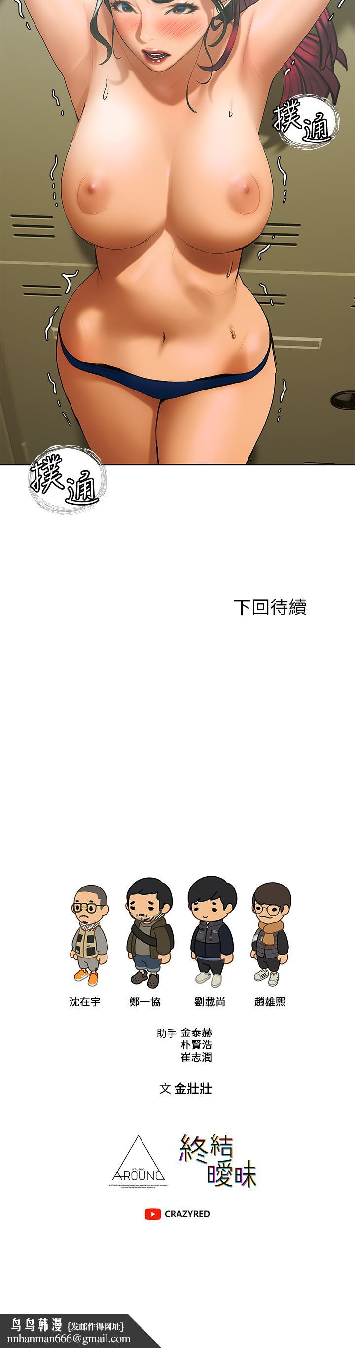 《終結曖昧》漫画 第22話-讓昊均“雞”動的足交