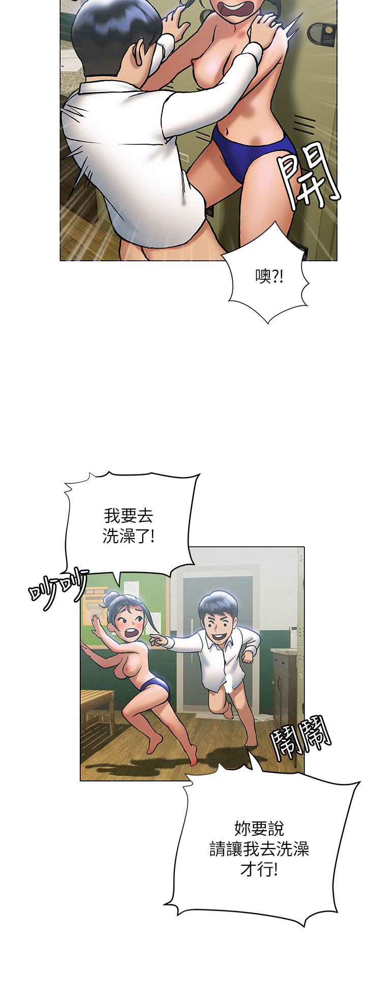 《終結曖昧》漫画 第23話-被汗水與精液沾濕的茜雯