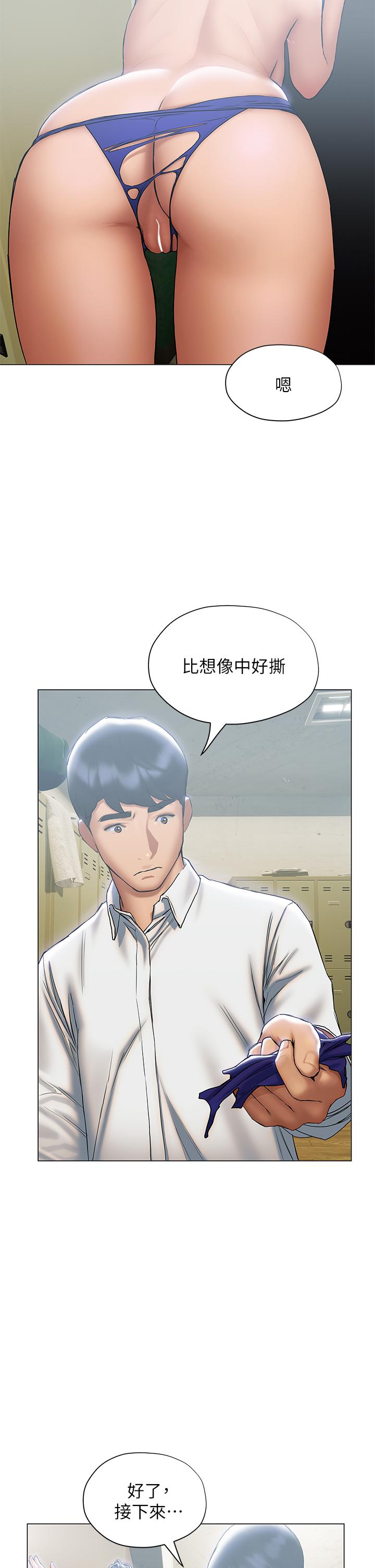 《終結曖昧》漫画 第23話-被汗水與精液沾濕的茜雯