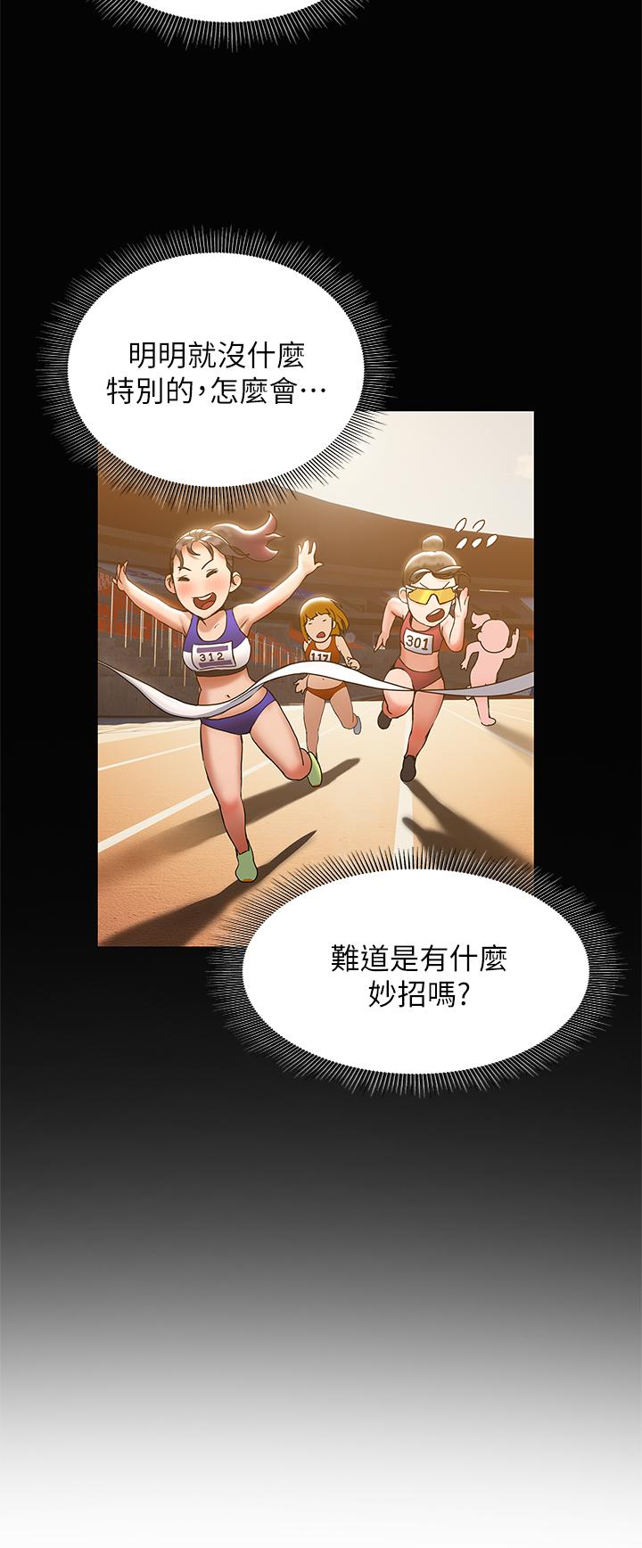《終結曖昧》漫画 第23話-被汗水與精液沾濕的茜雯