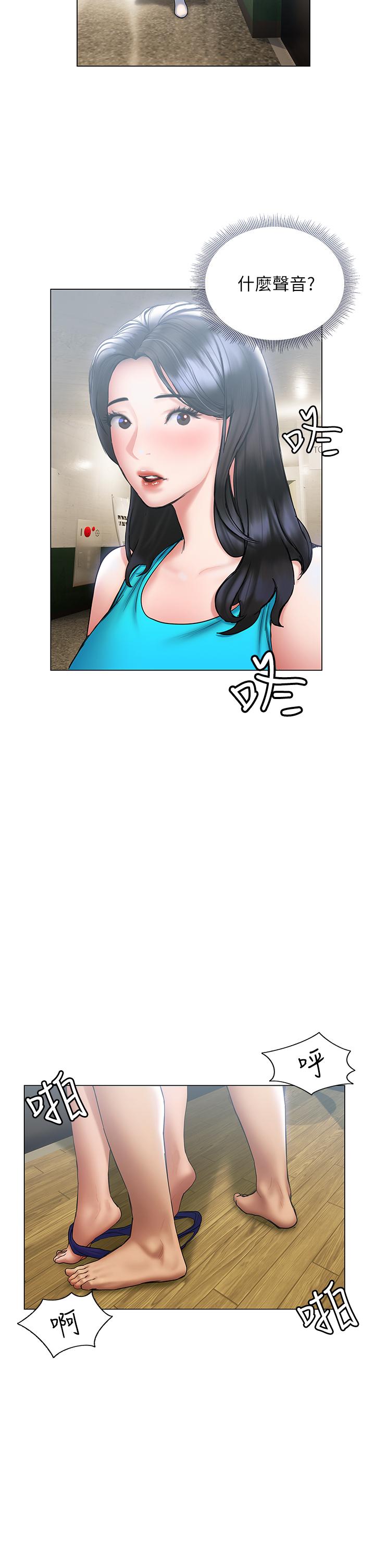 《終結曖昧》漫画 第23話-被汗水與精液沾濕的茜雯