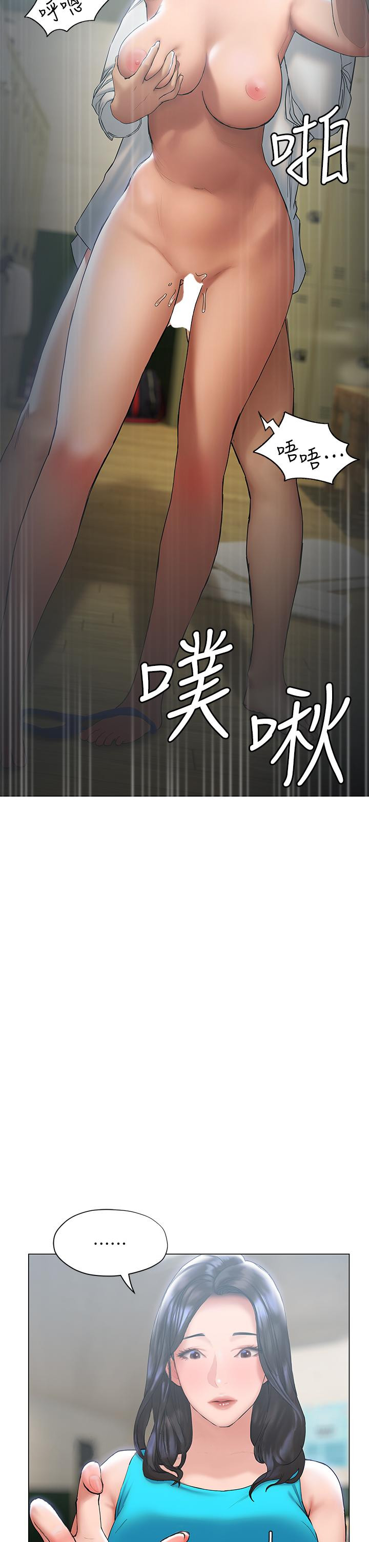 《終結曖昧》漫画 第23話-被汗水與精液沾濕的茜雯