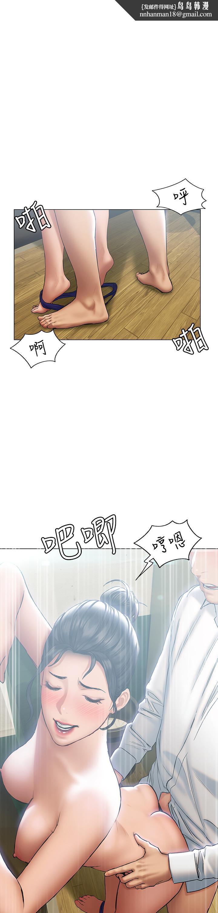 《終結曖昧》漫画 第24話-像野獸一樣干我