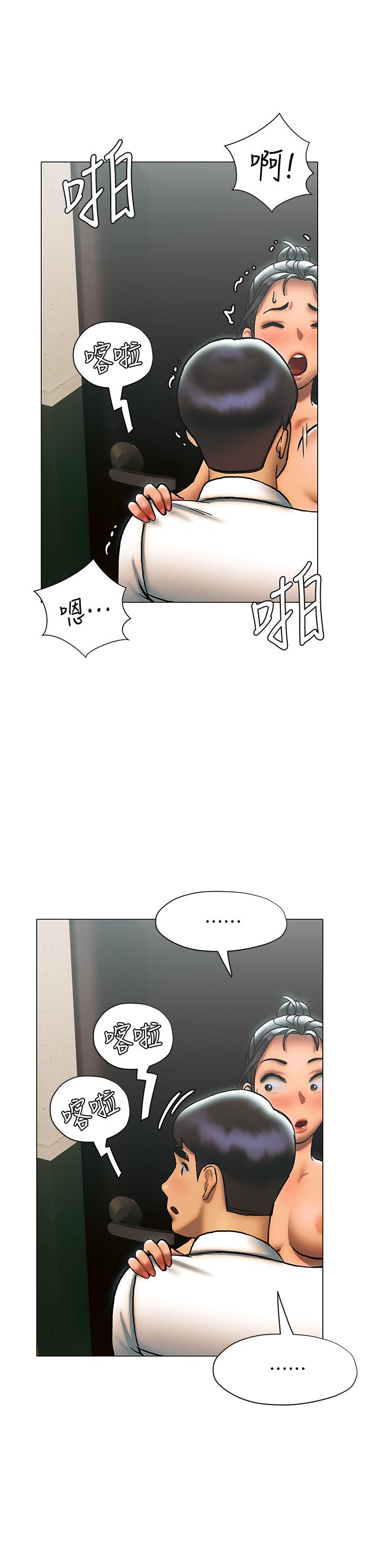 《終結曖昧》漫画 第24話-像野獸一樣干我