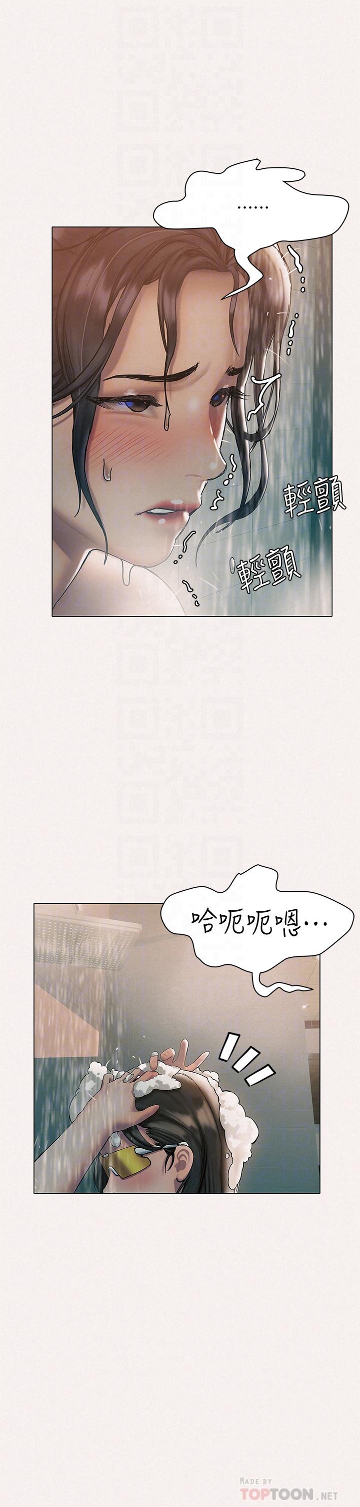 《終結曖昧》漫画 第25話-在朋友面前打炮好刺激