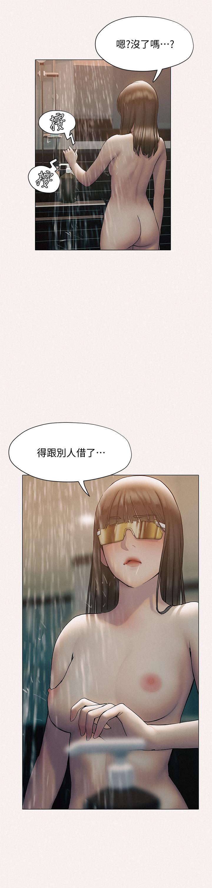 《終結曖昧》漫画 第25話-在朋友面前打炮好刺激