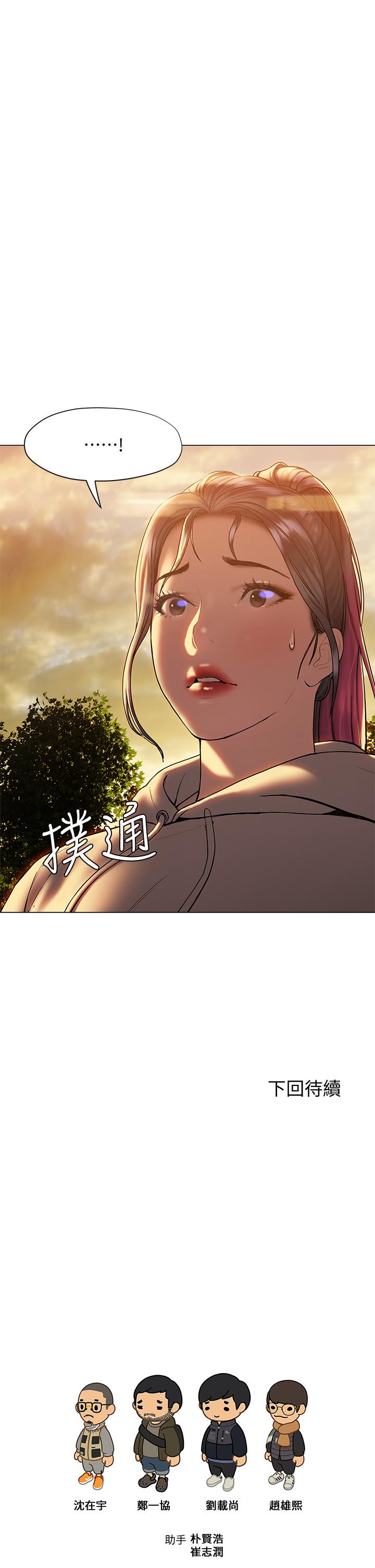 《終結曖昧》漫画 第25話-在朋友面前打炮好刺激
