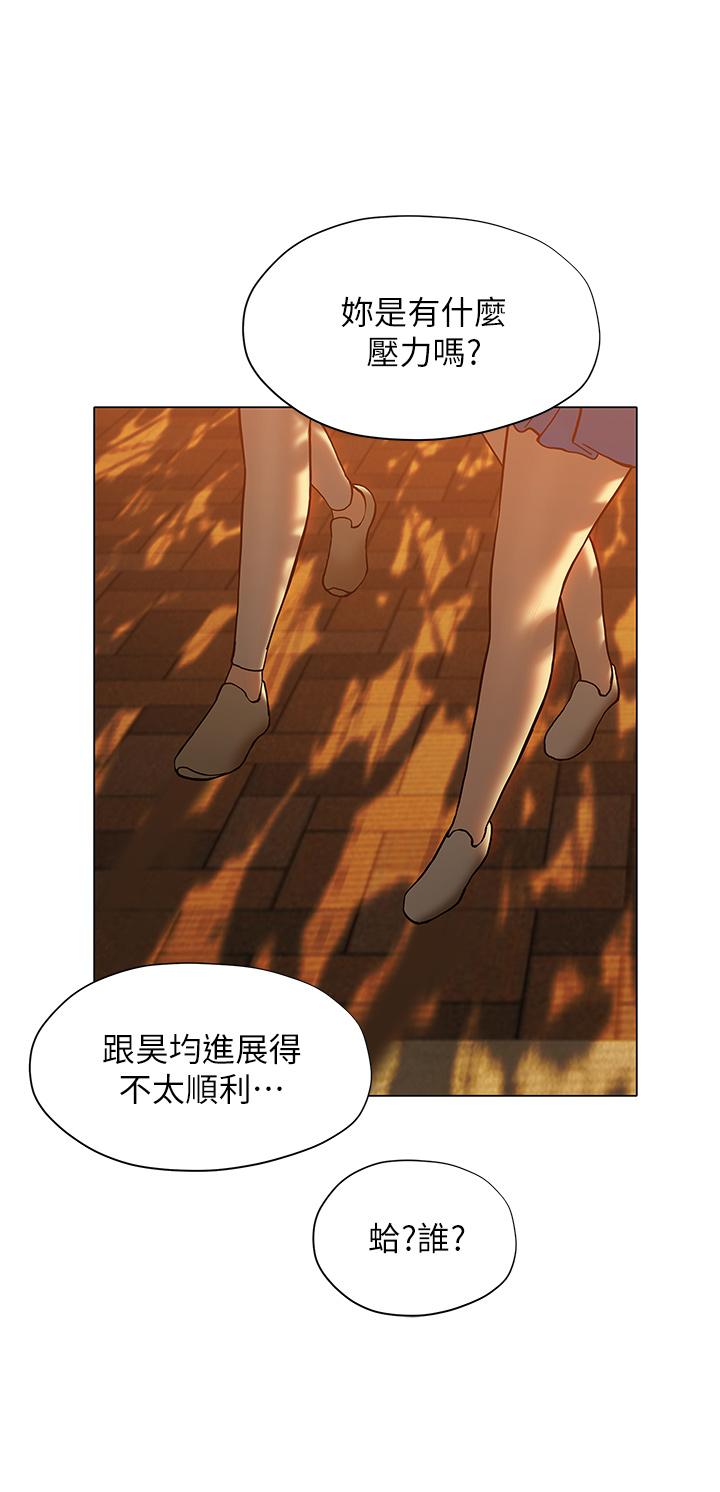 《終結曖昧》漫画 第26話-攻略男人的「深喉嚨」