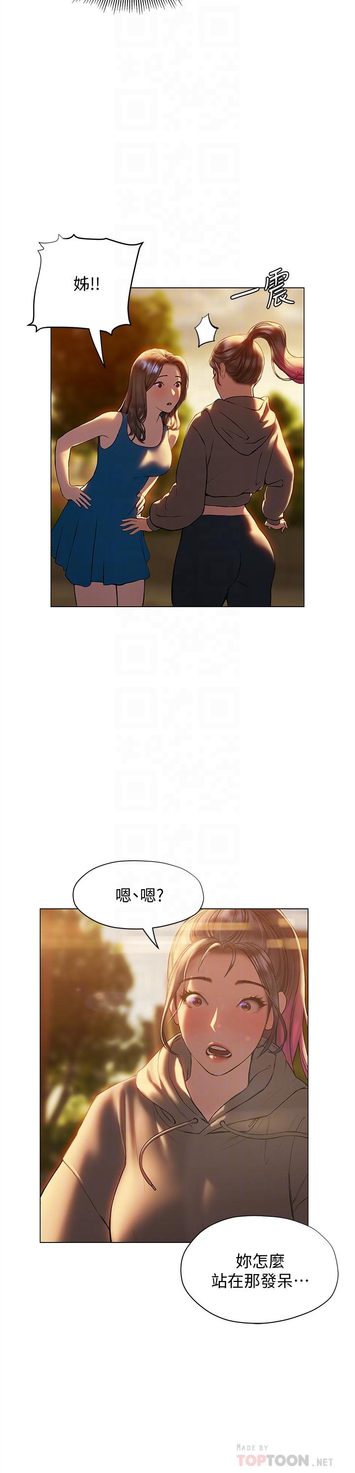 《終結曖昧》漫画 第26話-攻略男人的「深喉嚨」