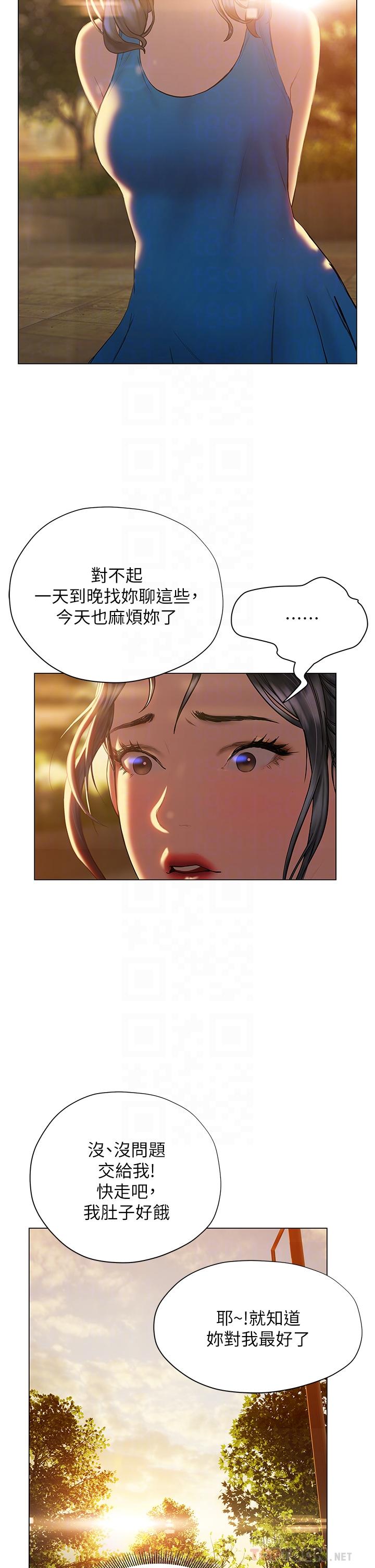 《終結曖昧》漫画 第26話-攻略男人的「深喉嚨」