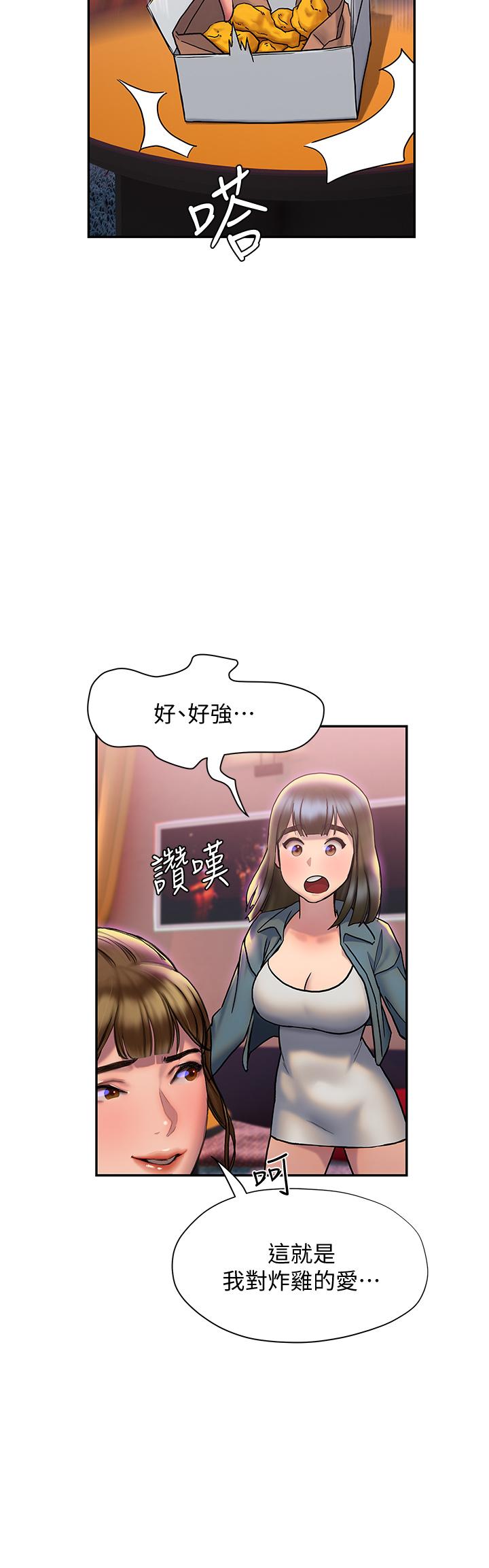 《終結曖昧》漫画 第26話-攻略男人的「深喉嚨」