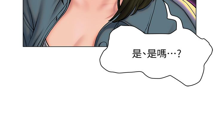 《終結曖昧》漫画 第26話-攻略男人的「深喉嚨」