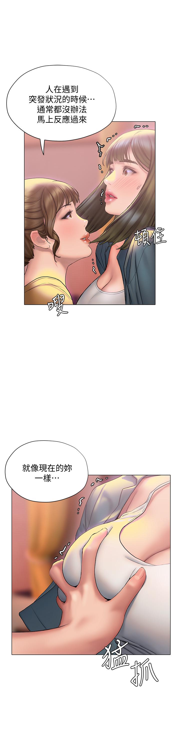 《終結曖昧》漫画 第26話-攻略男人的「深喉嚨」