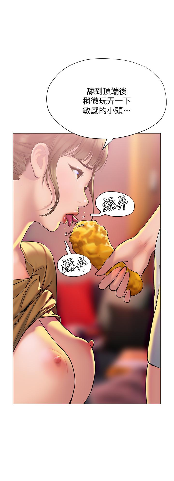 《終結曖昧》漫画 第26話-攻略男人的「深喉嚨」
