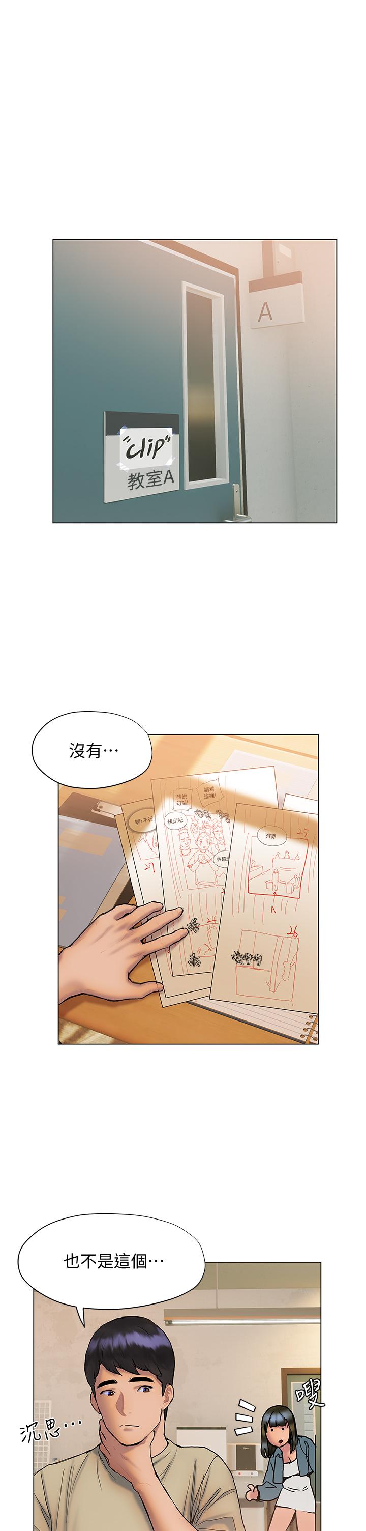 《終結曖昧》漫画 第26話-攻略男人的「深喉嚨」