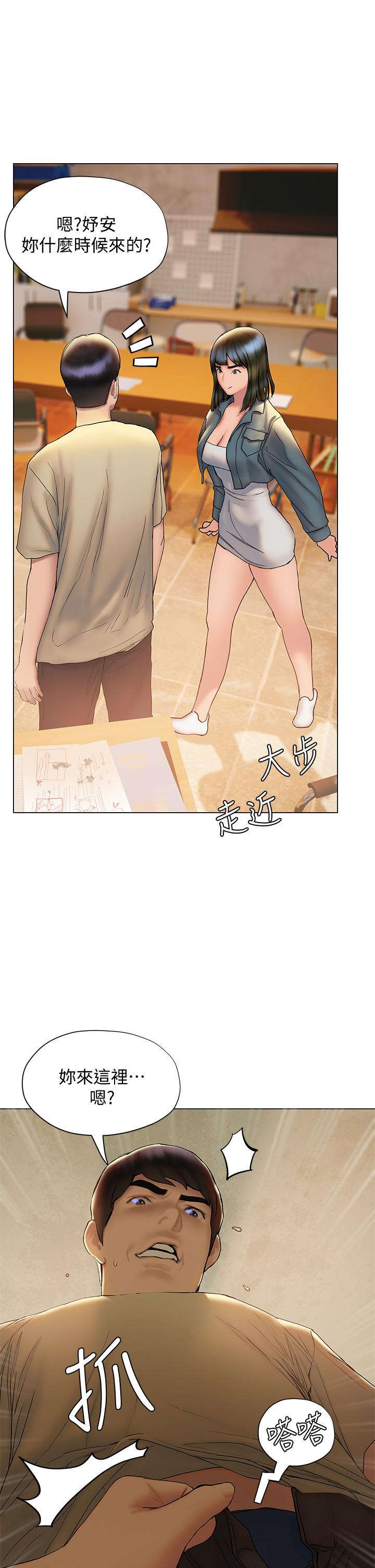《終結曖昧》漫画 第26話-攻略男人的「深喉嚨」