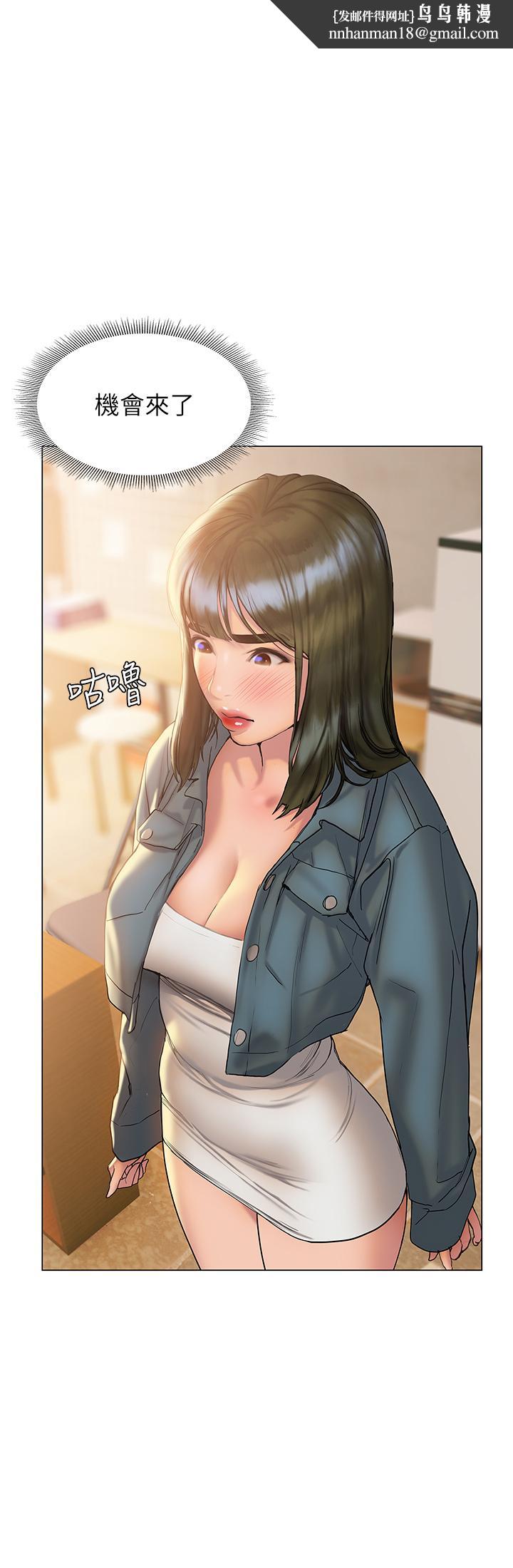《終結曖昧》漫画 第27話-一想到你就濕的一塌糊塗