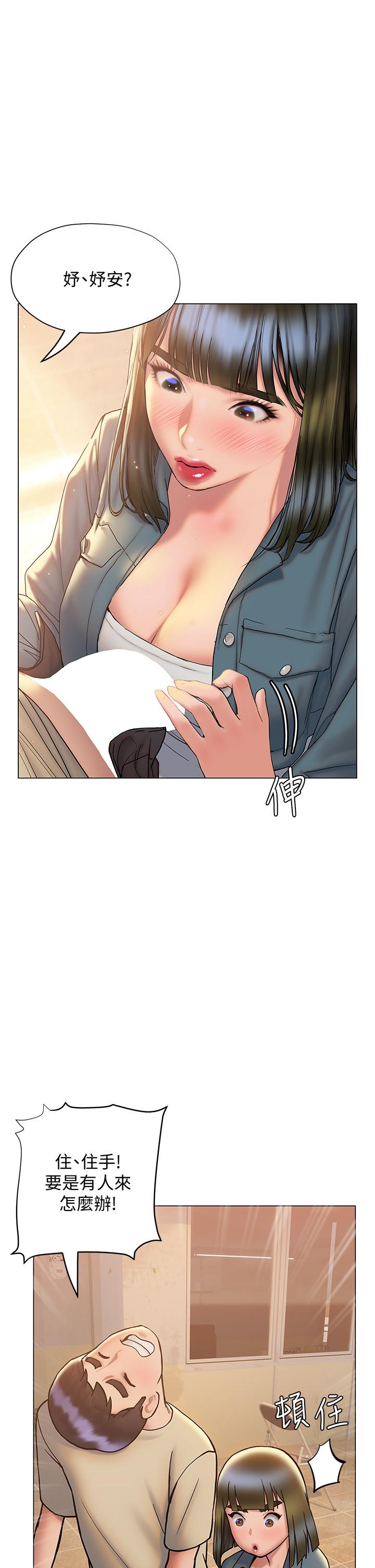 《終結曖昧》漫画 第27話-一想到你就濕的一塌糊塗
