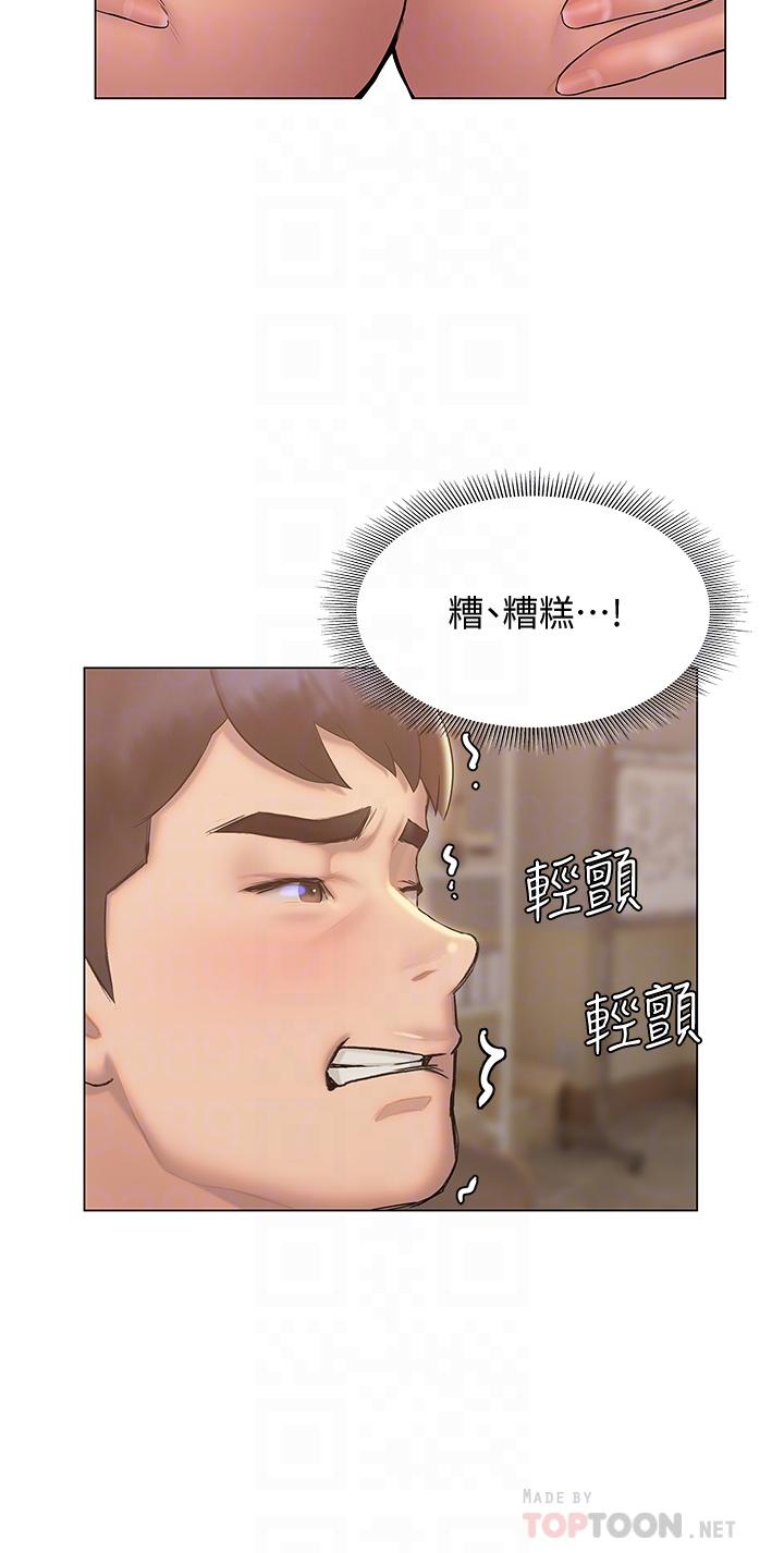 《終結曖昧》漫画 第27話-一想到你就濕的一塌糊塗