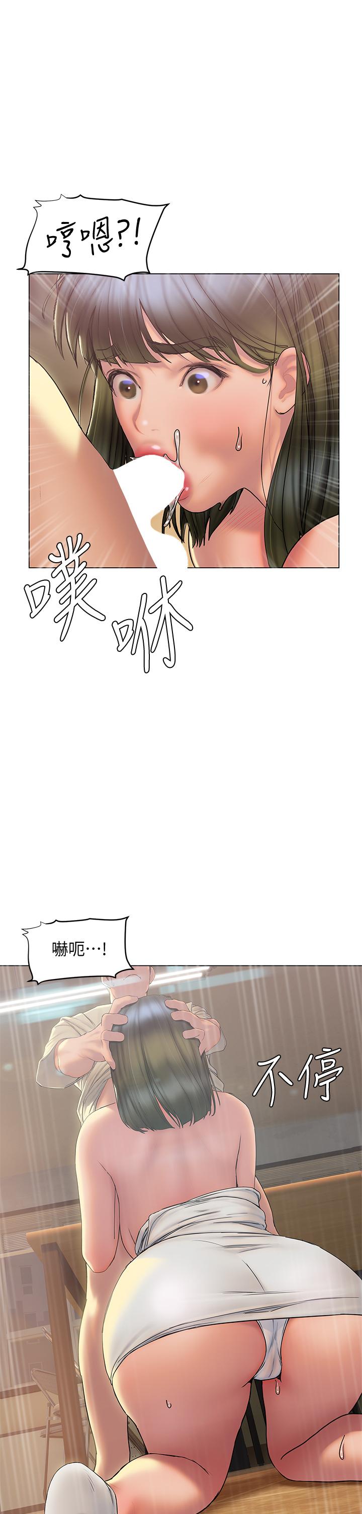 《終結曖昧》漫画 第27話-一想到你就濕的一塌糊塗