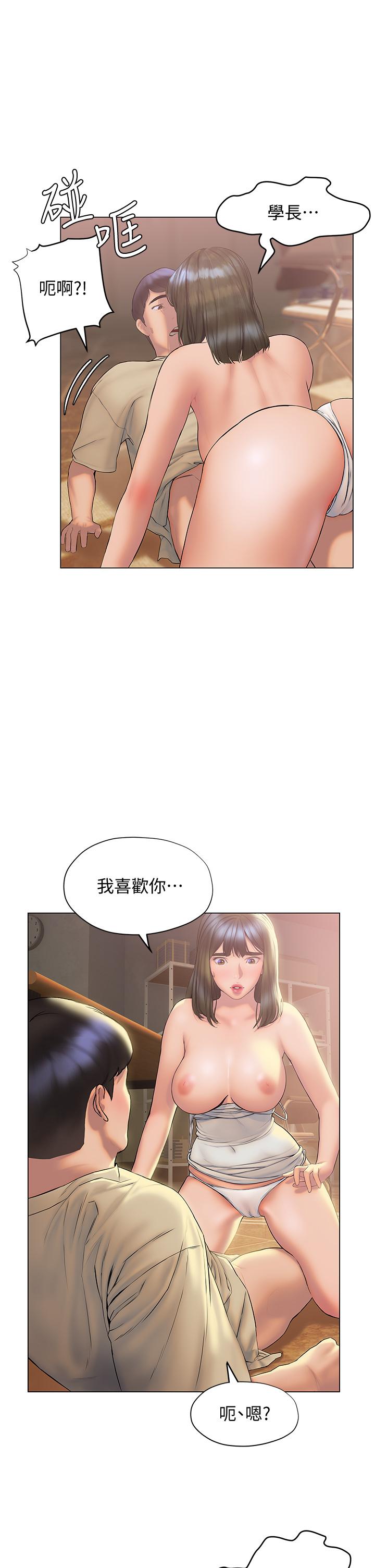 《終結曖昧》漫画 第27話-一想到你就濕的一塌糊塗