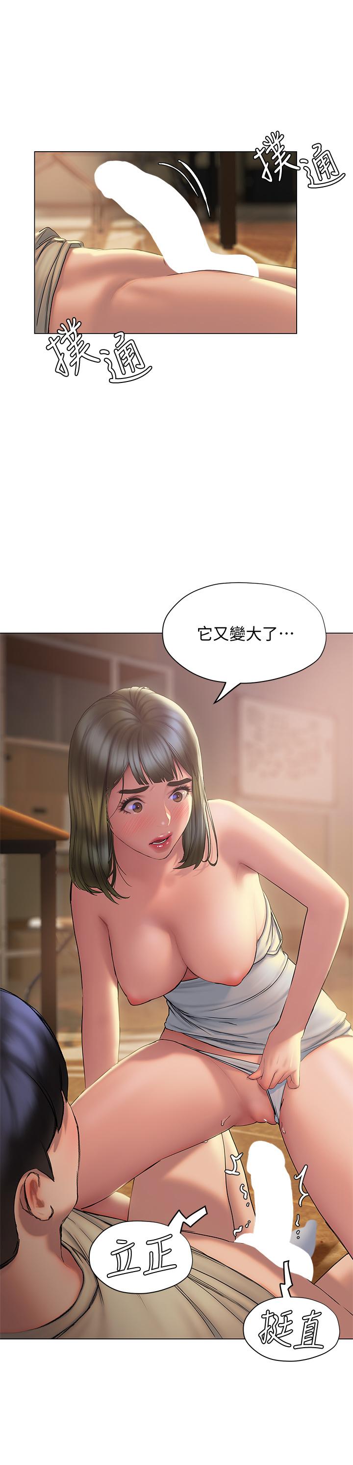 《終結曖昧》漫画 第27話-一想到你就濕的一塌糊塗